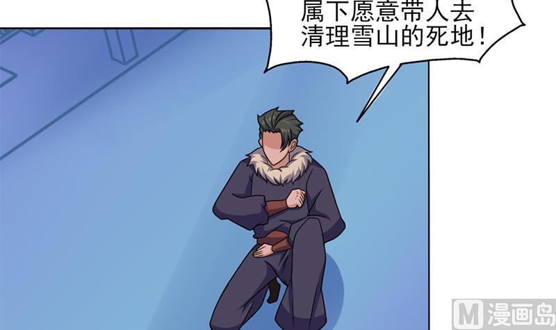 倾城之上韩漫全集-第329话 进攻死地无删减无遮挡章节图片 