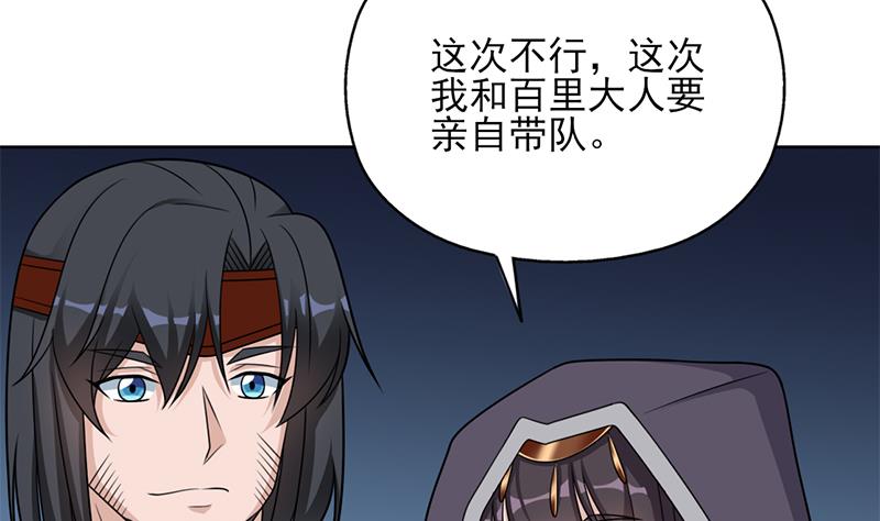倾城之上韩漫全集-第329话 进攻死地无删减无遮挡章节图片 