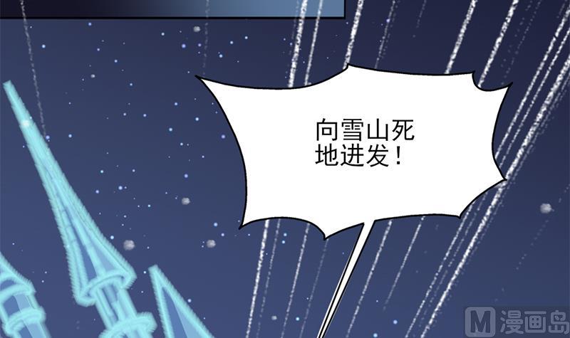 倾城之上韩漫全集-第329话 进攻死地无删减无遮挡章节图片 