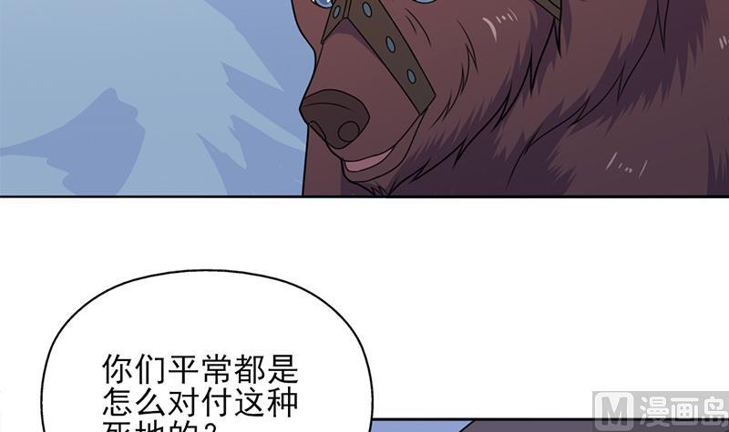 倾城之上韩漫全集-第329话 进攻死地无删减无遮挡章节图片 