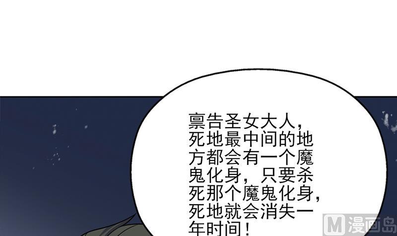 倾城之上韩漫全集-第329话 进攻死地无删减无遮挡章节图片 