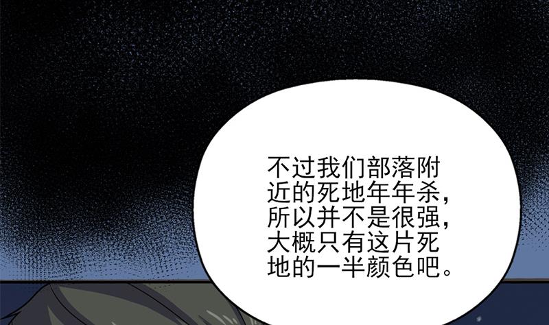倾城之上韩漫全集-第329话 进攻死地无删减无遮挡章节图片 