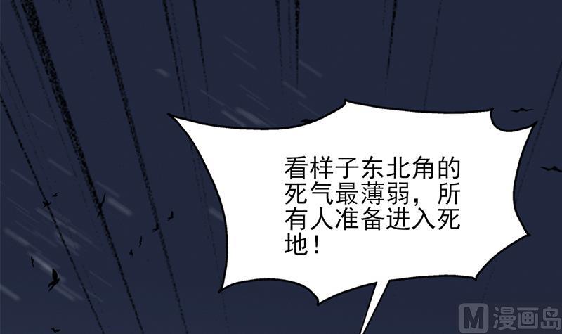 倾城之上韩漫全集-第329话 进攻死地无删减无遮挡章节图片 