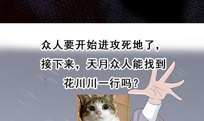 倾城之上韩漫全集-第329话 进攻死地无删减无遮挡章节图片 