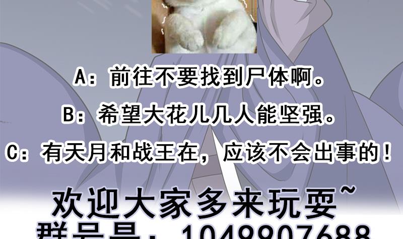 倾城之上韩漫全集-第329话 进攻死地无删减无遮挡章节图片 