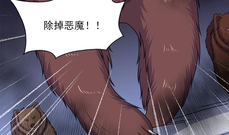 倾城之上韩漫全集-第330话 阔别重逢！无删减无遮挡章节图片 