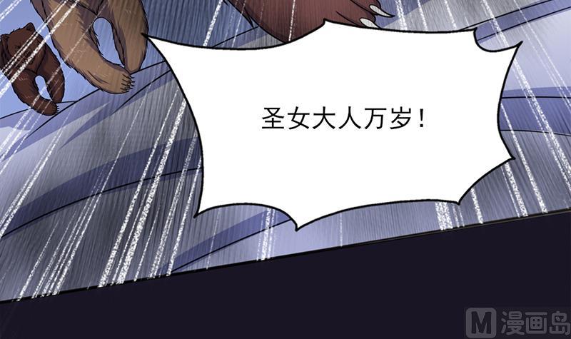 倾城之上韩漫全集-第330话 阔别重逢！无删减无遮挡章节图片 