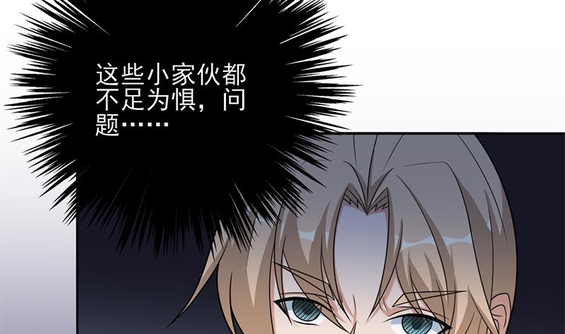 倾城之上韩漫全集-第330话 阔别重逢！无删减无遮挡章节图片 
