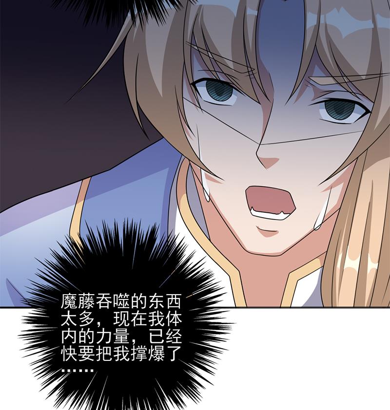 倾城之上韩漫全集-第330话 阔别重逢！无删减无遮挡章节图片 