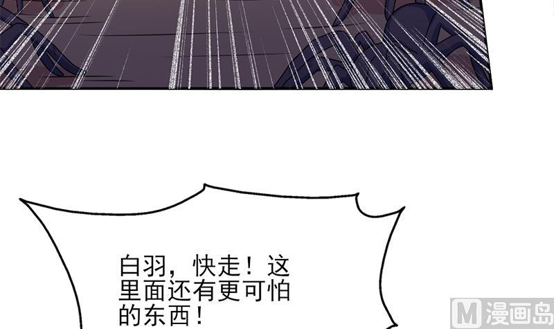 倾城之上韩漫全集-第330话 阔别重逢！无删减无遮挡章节图片 