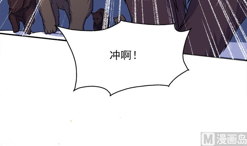 倾城之上韩漫全集-第330话 阔别重逢！无删减无遮挡章节图片 