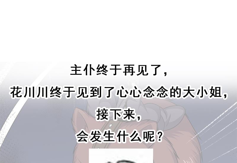 倾城之上韩漫全集-第330话 阔别重逢！无删减无遮挡章节图片 
