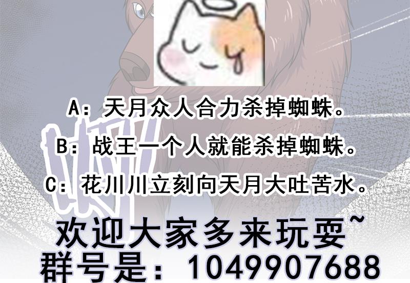 倾城之上韩漫全集-第330话 阔别重逢！无删减无遮挡章节图片 