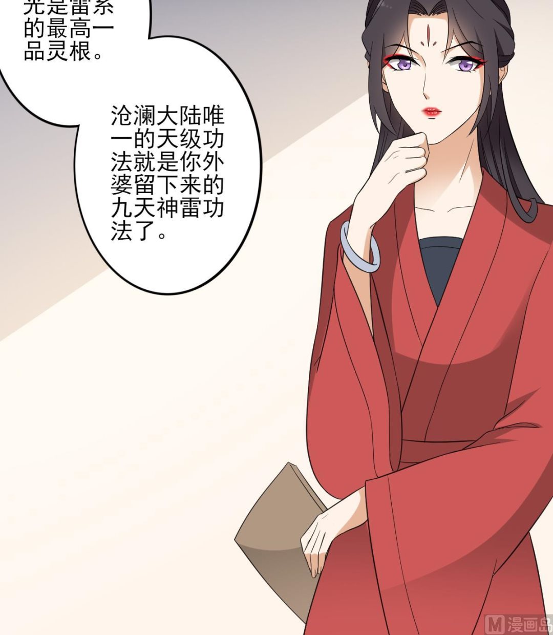 倾城之上韩漫全集-第34话 紫雷光觉醒无删减无遮挡章节图片 