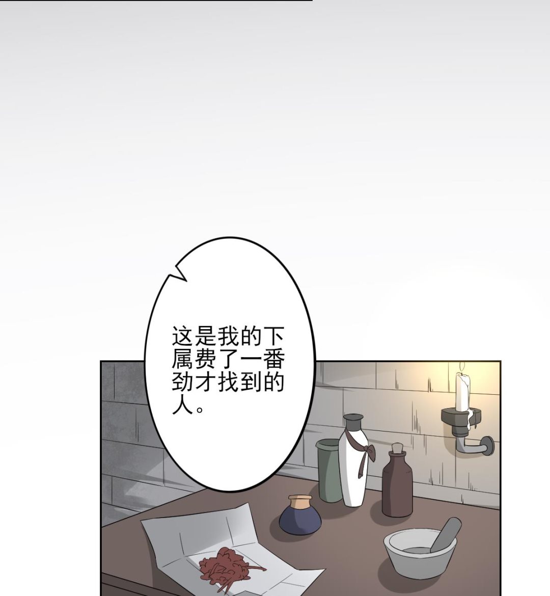倾城之上韩漫全集-第34话 紫雷光觉醒无删减无遮挡章节图片 