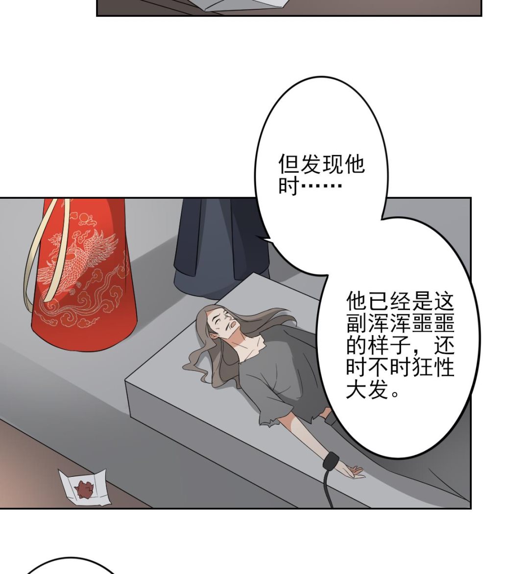 倾城之上韩漫全集-第34话 紫雷光觉醒无删减无遮挡章节图片 