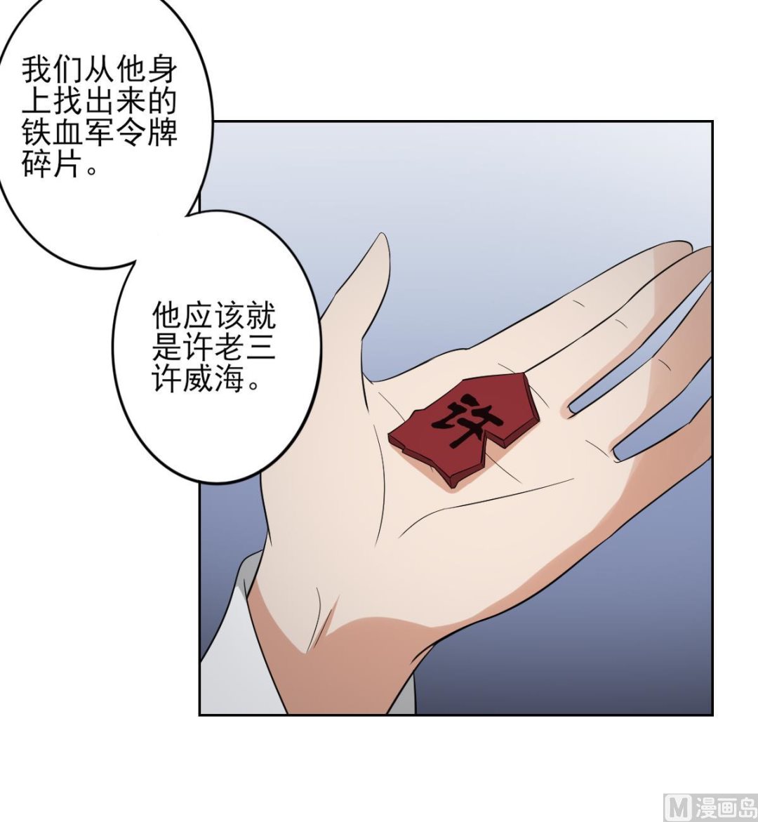 倾城之上韩漫全集-第34话 紫雷光觉醒无删减无遮挡章节图片 