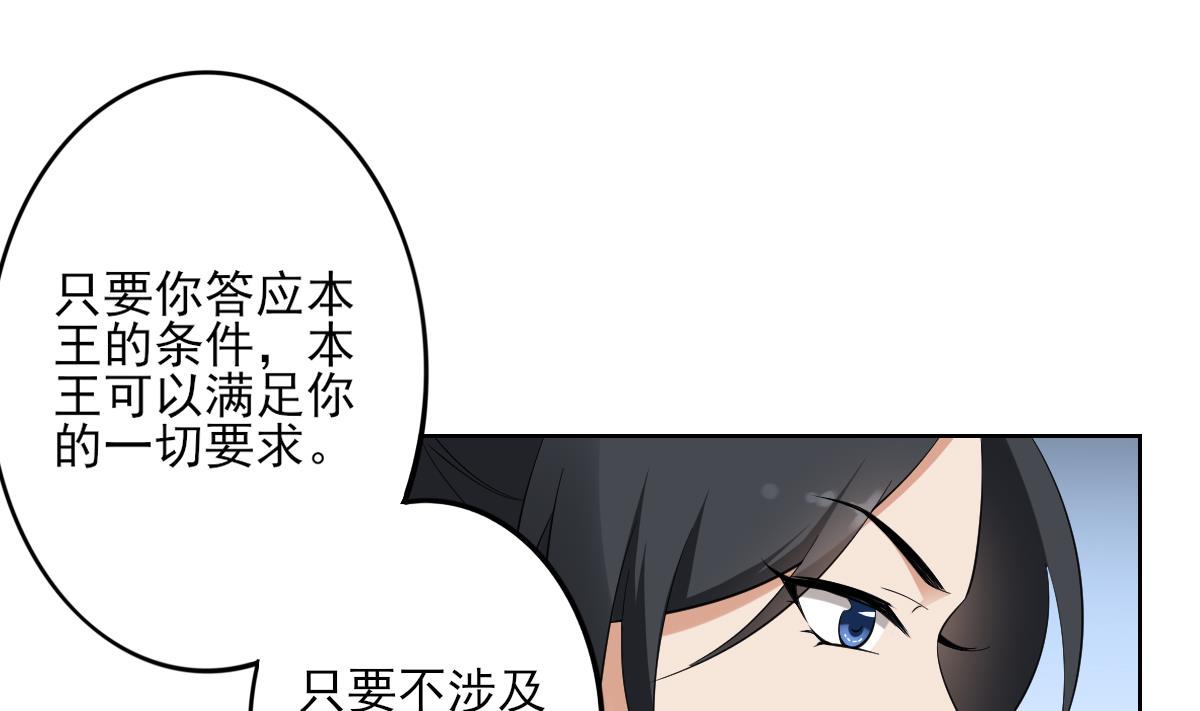 倾城之上韩漫全集-第34话 紫雷光觉醒无删减无遮挡章节图片 