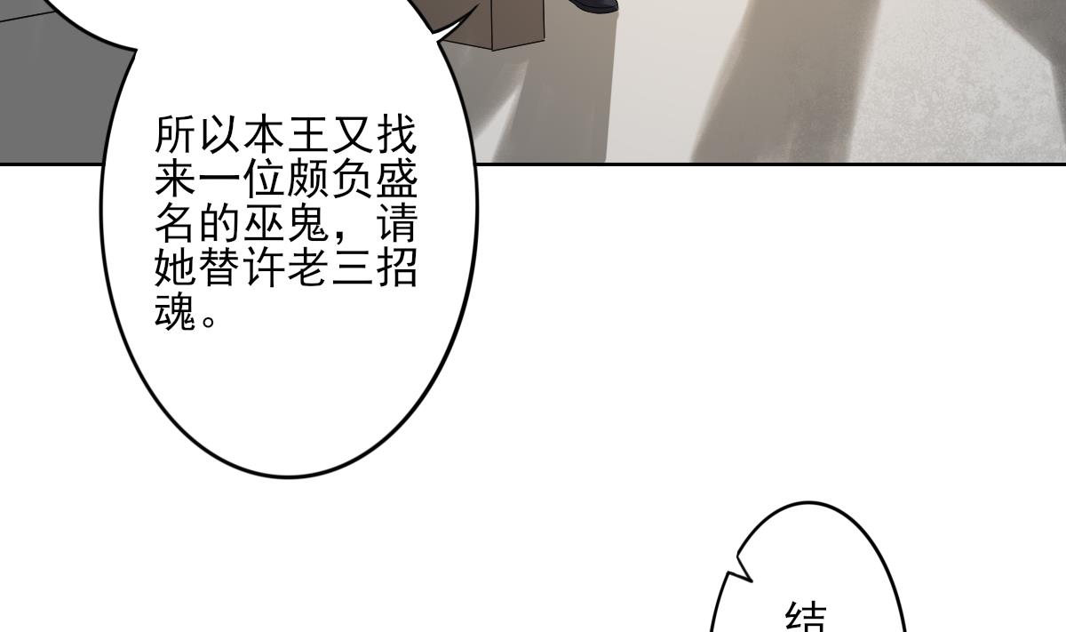 倾城之上韩漫全集-第34话 紫雷光觉醒无删减无遮挡章节图片 