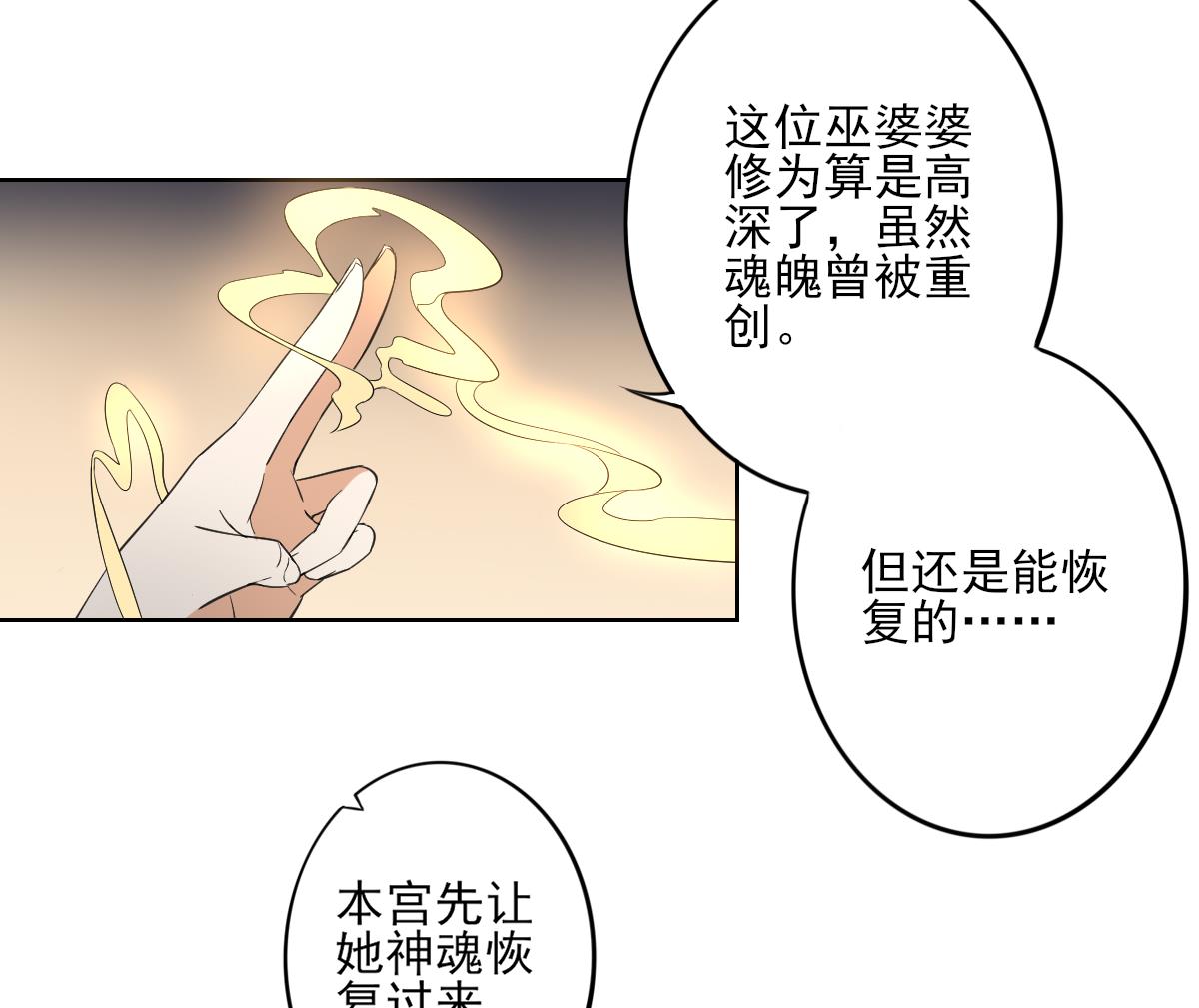 倾城之上韩漫全集-第34话 紫雷光觉醒无删减无遮挡章节图片 