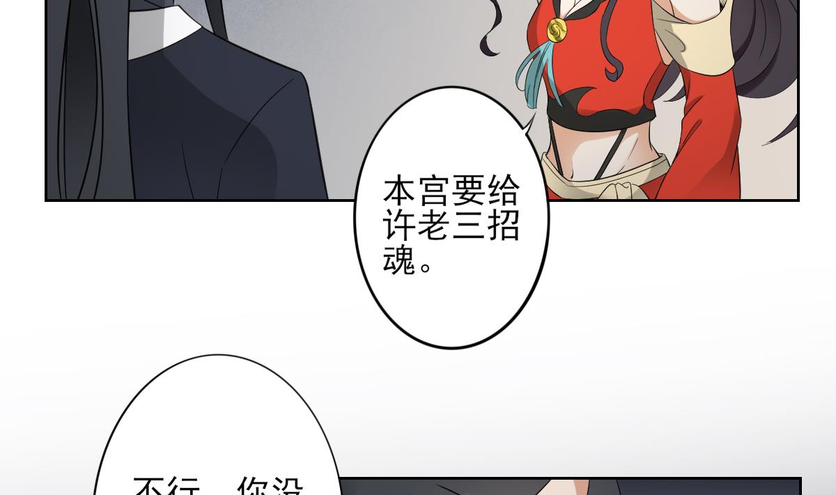 倾城之上韩漫全集-第34话 紫雷光觉醒无删减无遮挡章节图片 