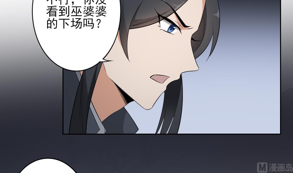 倾城之上韩漫全集-第34话 紫雷光觉醒无删减无遮挡章节图片 