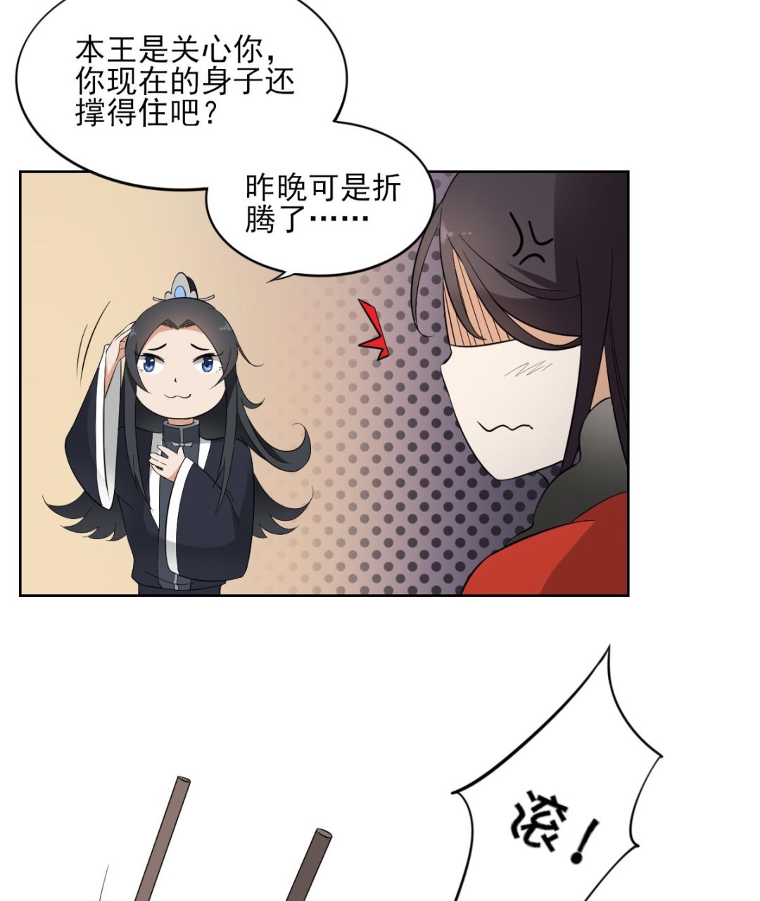 倾城之上韩漫全集-第34话 紫雷光觉醒无删减无遮挡章节图片 