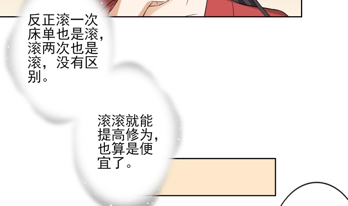 倾城之上韩漫全集-第34话 紫雷光觉醒无删减无遮挡章节图片 