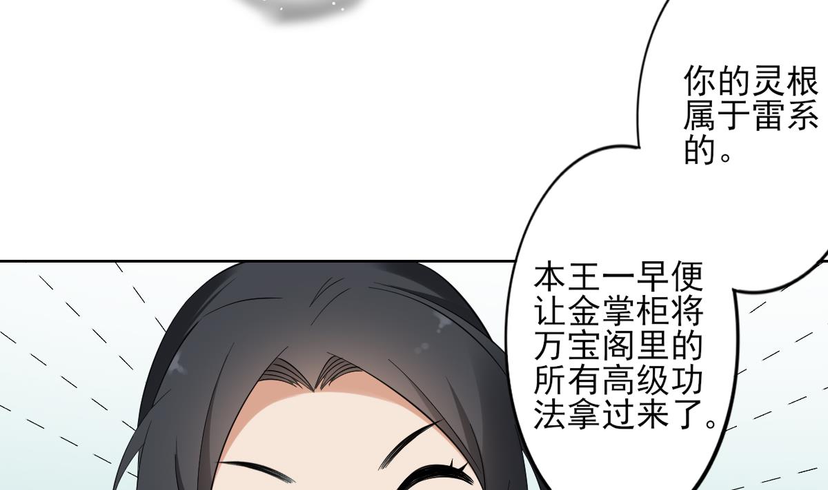 倾城之上韩漫全集-第34话 紫雷光觉醒无删减无遮挡章节图片 