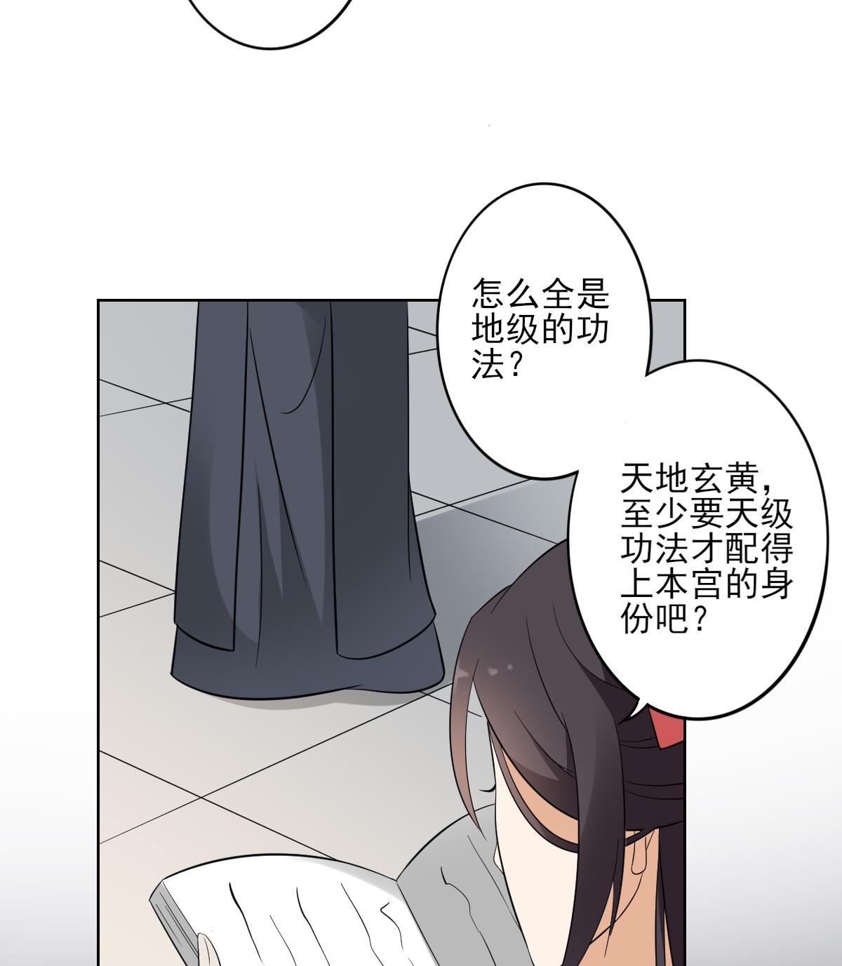倾城之上韩漫全集-第34话 紫雷光觉醒无删减无遮挡章节图片 