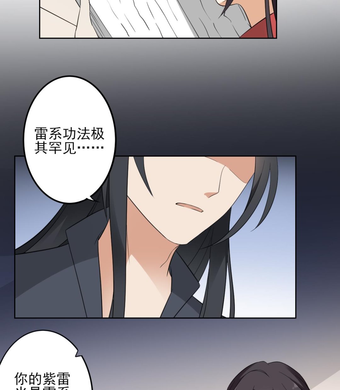 倾城之上韩漫全集-第34话 紫雷光觉醒无删减无遮挡章节图片 