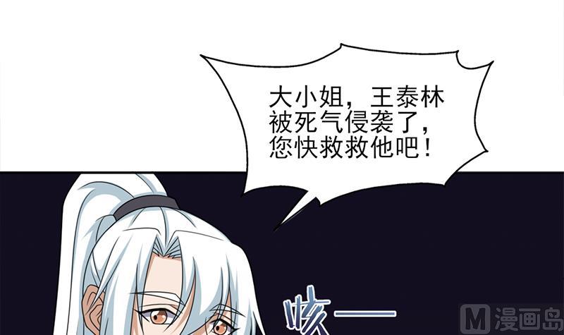 倾城之上韩漫全集-第331话 王泰林生变！无删减无遮挡章节图片 