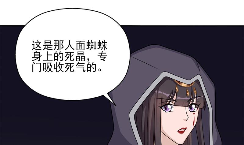 倾城之上韩漫全集-第331话 王泰林生变！无删减无遮挡章节图片 