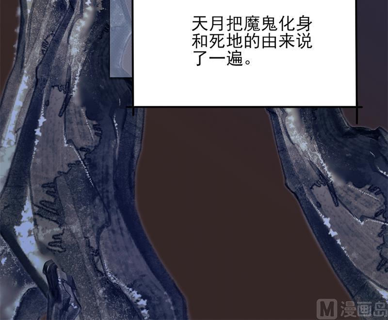 倾城之上韩漫全集-第331话 王泰林生变！无删减无遮挡章节图片 