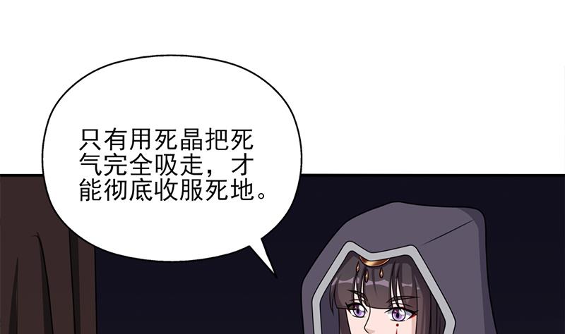 倾城之上韩漫全集-第331话 王泰林生变！无删减无遮挡章节图片 