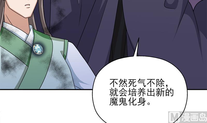 倾城之上韩漫全集-第331话 王泰林生变！无删减无遮挡章节图片 