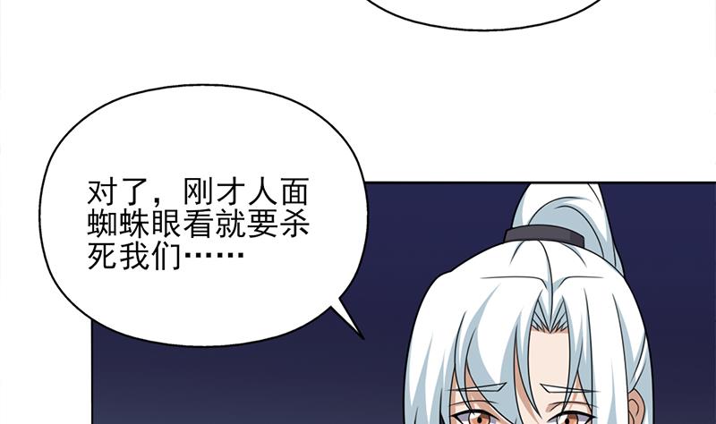 倾城之上韩漫全集-第331话 王泰林生变！无删减无遮挡章节图片 