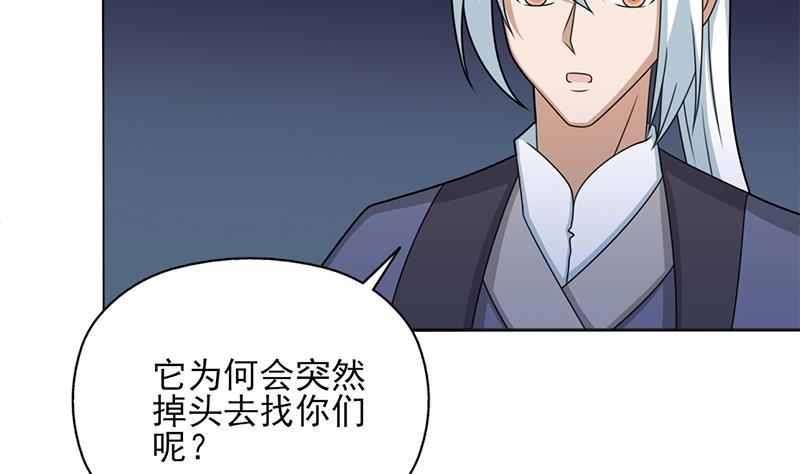 倾城之上韩漫全集-第331话 王泰林生变！无删减无遮挡章节图片 