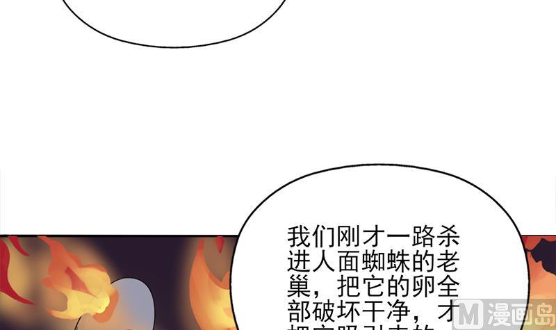 倾城之上韩漫全集-第331话 王泰林生变！无删减无遮挡章节图片 