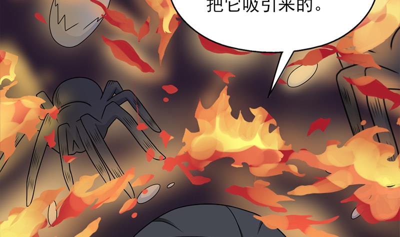倾城之上韩漫全集-第331话 王泰林生变！无删减无遮挡章节图片 