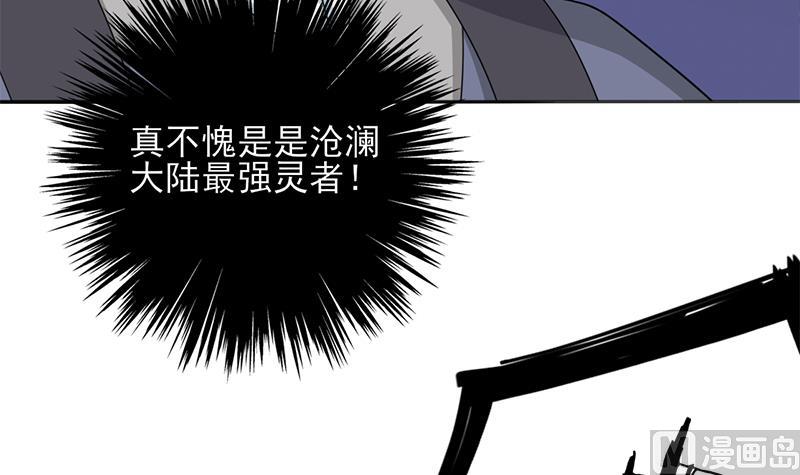 倾城之上韩漫全集-第331话 王泰林生变！无删减无遮挡章节图片 