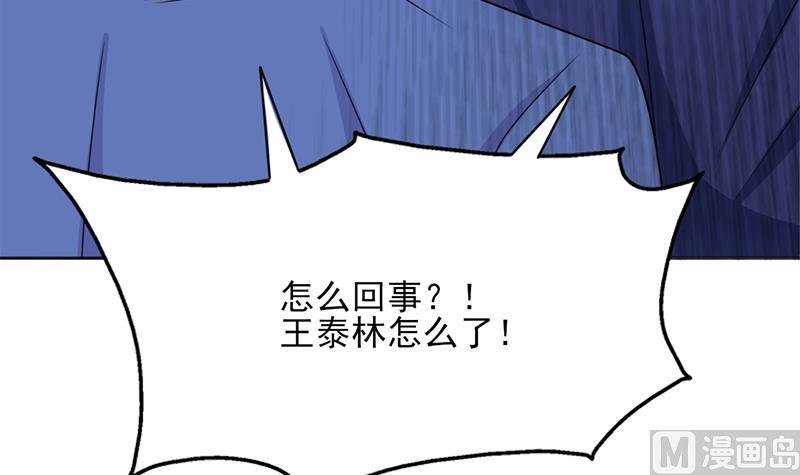 倾城之上韩漫全集-第331话 王泰林生变！无删减无遮挡章节图片 