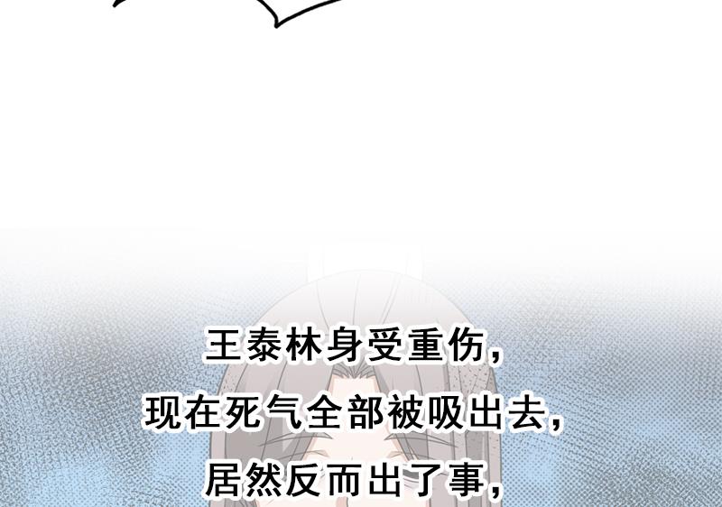 倾城之上韩漫全集-第331话 王泰林生变！无删减无遮挡章节图片 