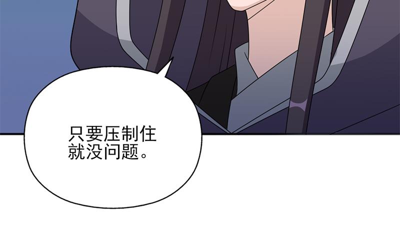 倾城之上韩漫全集-第332话 狐血族！无删减无遮挡章节图片 