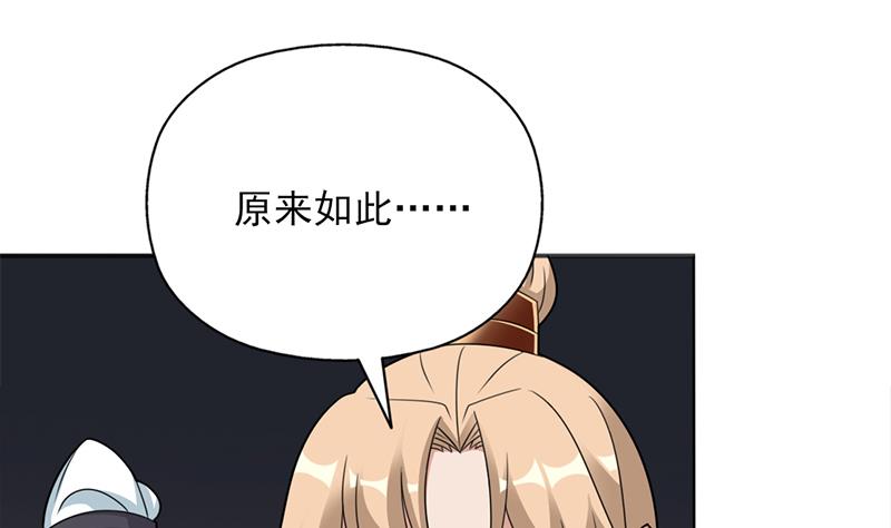倾城之上韩漫全集-第332话 狐血族！无删减无遮挡章节图片 