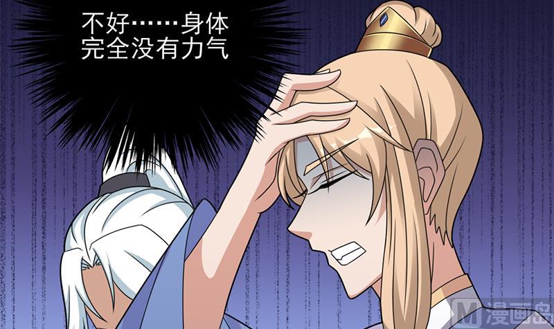 倾城之上韩漫全集-第332话 狐血族！无删减无遮挡章节图片 