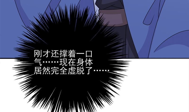 倾城之上韩漫全集-第332话 狐血族！无删减无遮挡章节图片 