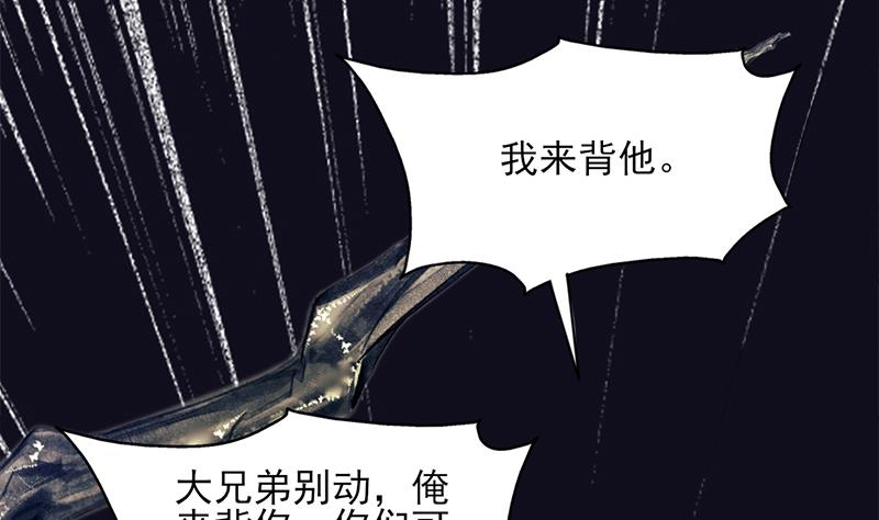 倾城之上韩漫全集-第332话 狐血族！无删减无遮挡章节图片 