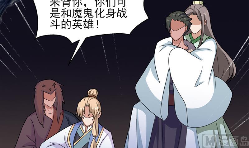 倾城之上韩漫全集-第332话 狐血族！无删减无遮挡章节图片 