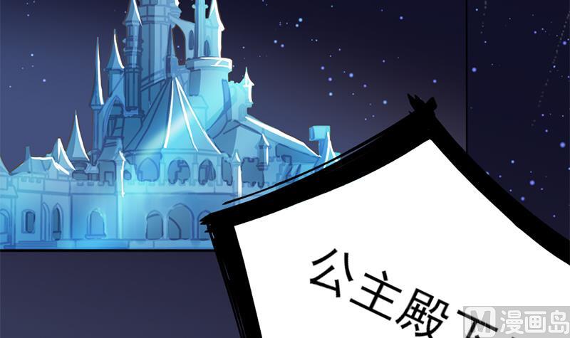 倾城之上韩漫全集-第332话 狐血族！无删减无遮挡章节图片 